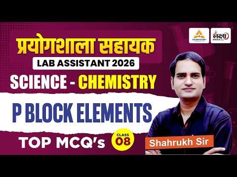 Lab Assistant Chemistry Classes | P Block | Lab Assistant Vacancy 2026 | Shahruk Sir | #08