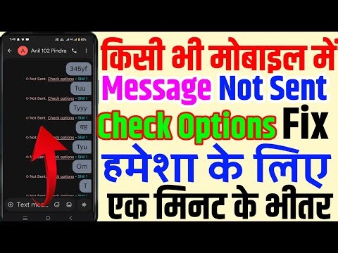 Message Not Sent Check Options|Message not sending how to fix|Message not sending from SIM 2|Vivo