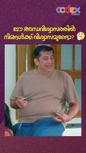 ശെരിയാണോ?? 🤔