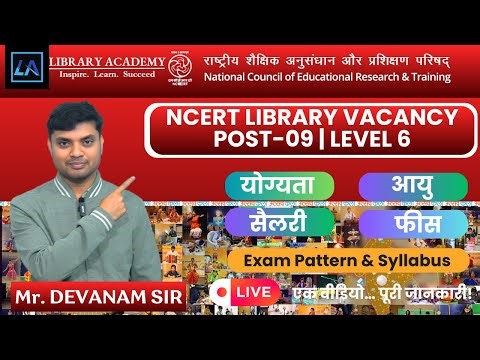 NCERT Library Jobs 2025 for 09 Posts | Professional & Semi-Professional Assistant.