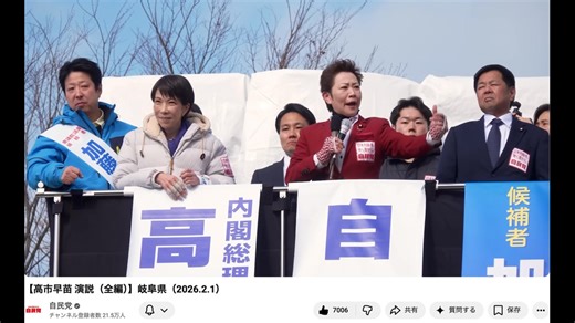 『丹田から湧き上がる拳』空手家若井敦子参議院議員が総選挙応援演説