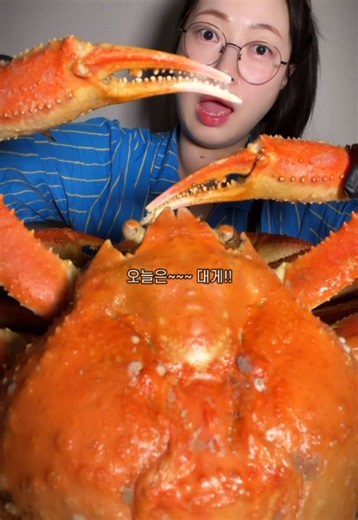 대게 오늘 후식 제대로 힘줬어요ㅎㅎ #대게 #먹방 #mukbang #eating #asmr | eating food