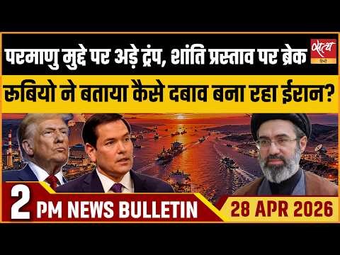 Satya Hindi Bulletin: Trump Breaks Iran Peace Offer | Sisodia Follows Kejriwal’s Satyagraha |