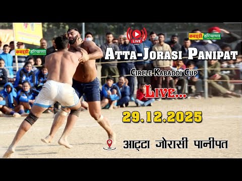 🔴 Atta Jorasi Panipat | आट्टा-जोरसी, पानीपत | Open Kabaddi Tournament Live KABADDI HARYANA 29.12.25
