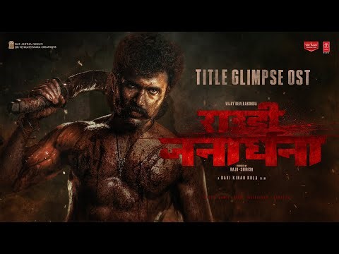 Rowdy Janardhana - Glimpse OST (Hindi) | Vijay Deverakonda | Ravi Kiran Kola | Christo Xavier