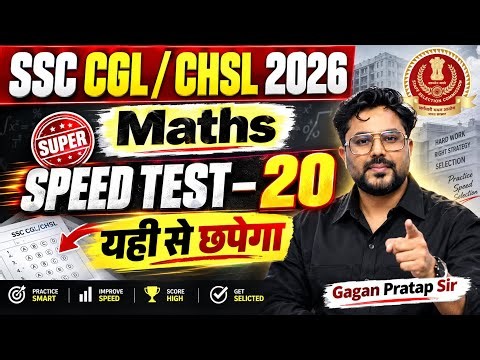 SSC CGL / CHSL 2026 Maths SUPER SPEED TEST-20 🔥 | यही से छपेगा Paper! | Gagan Pratap Sir