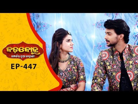 BADABOHU | Full Ep - 447 | 27th Dec 2025 | Odia Serial | Tarang TV