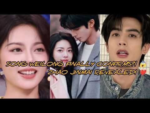 Song Weilong & Zhao Jinmai: MOVO Event Sparks Relationship Rumors! 😱❤️