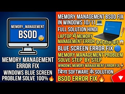 Memory Management Error Fix 🔥 | Windows Blue Screen Problem,PC/Laptop Crash हो रहा है
