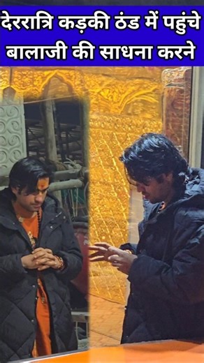 देर रात मंदिर पहुंचकर क्यों करनी पड़ी साधना | bageshwar dham pravachan | bageshwar baba #bageshwar