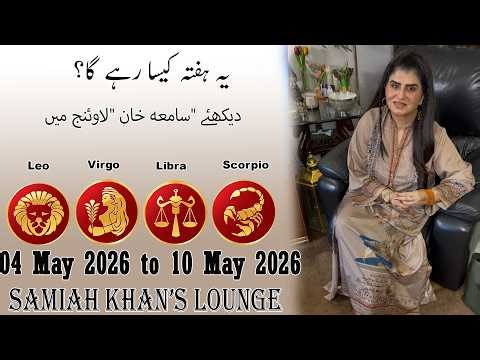 Weekly Horoscope ||Leo | |Virgo | |Libra | |Scorpio | 04 May 2026 to 10 May 2026 |