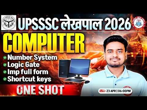 UP Lekhpal 2026 Computer 💻 | Computer One Shot Class | Lekhpal Computer Marathon By Ravi Sir