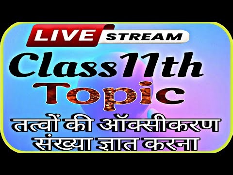 Live class 11th topic - calculate the oxidation number of elements #2026 