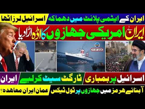 Big War Alert: Iran’s Nuclear Site Explosion? | US Airbase Targeted