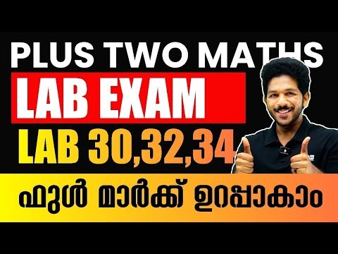 Plus Two Maths LAB | Lab 30,32,34 Maths Practical | Exam Winner +2