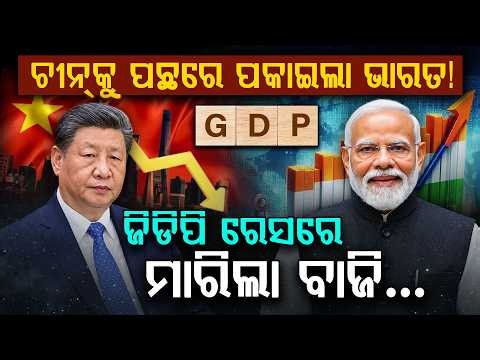 India Beats China in GDP Growth: Reality Behind the Numbers - Argus Digital