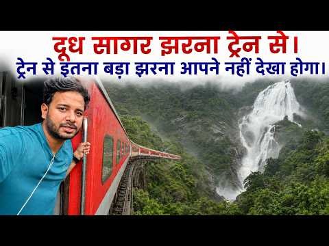 11097 Poorna express from Pune to Goa Journey || India’s Biggest waterfall View from train