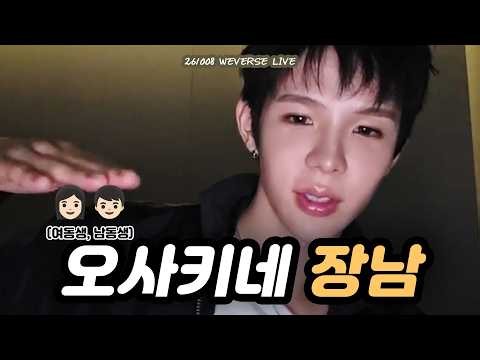 [라이즈] 1년만에 본 동생 목소리가 바뀜😲 | 홋카이도 여행과 위켄드 콘서트 후기 | 261008 쇼타로 위버스 라이브 편집본