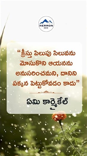 Amy Carmichael Missionary Quote | Take Up the Cross | Christian Short