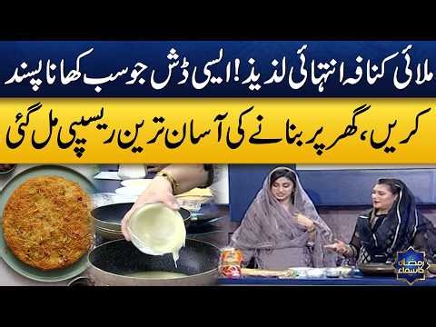 Creamy Kunafa at Home 🤤 | Easiest & Most Delicious Recipe Ever! | Ramzan Ka Samaa