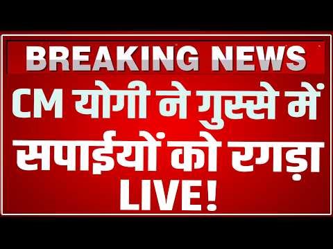 CM Yogi UP Vidhan Sabha Speech Today LIVE: CM योगी ने गुस्से में सपाईयों को 'नंगा' कर दिया !