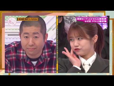 そこ曲がったら 櫻坂？欅坂46 【Soko Magattara, Sakurazaka?】 2026 NEW Video「澤部をニヤッとさせたら澤部賞」