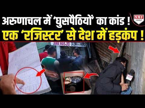 घुसपैठियों ने खड़ी कर दी कई मंजिला ‘मस्जिद’, तहखाने-बंकर में घुसा पत्रकार, खौफनाक खुलासा !