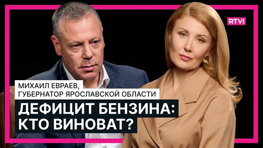 Дефицит бензина и рост цен: кто виноват? Сколько продлится кризис? Зарплаты врачей и учителей