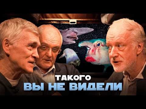УДИВИТЕЛЬНАЯ ЖИЗНЬ НА ДНЕ ОКЕАНА. Семихатов, Сурдин, Гебрук