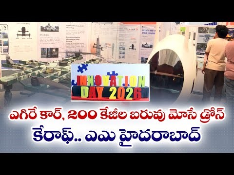 IIT Hyderabad Turns Future of Drone Technology | Develops Flying Car & 200 Kg Carrying Drone || Yuva