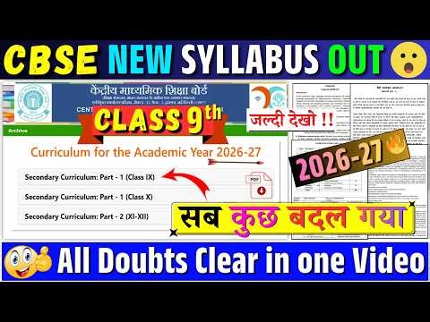 class 9 syllabus 2026-27 | CBSE SYLLABUS 2026-27 CLASS 9 | class 9 new syllabus 2026-27 | 9th CBSE