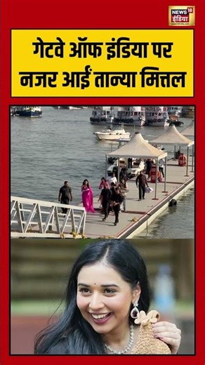 Gateway of India पर नजर आईं Tanya Mittal | #tanyamittal #bollywood #viralvideo #shorts