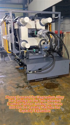 Adding a 800 ton Die Casting Machine for the Production of Magnesium Alloy Die Castings for Two whee