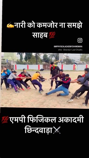 Tug of war 😍 #mppoliceconstable #indianarmy #army #trending #armymotivation #exercise