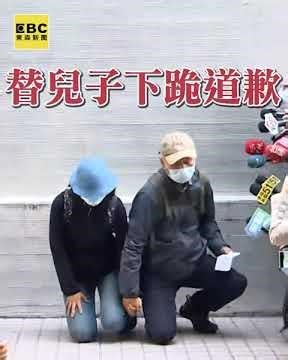 張文父母下跪對大眾道歉！2度鞠躬：對被害人無法彌補