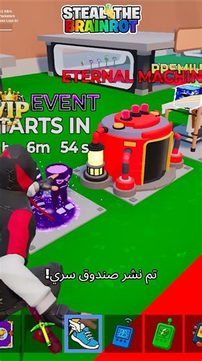 كود البوكس روت ماب السرقه🔥#فورتنايت #epicpartner #fortnite #gaming #stealabrainrot