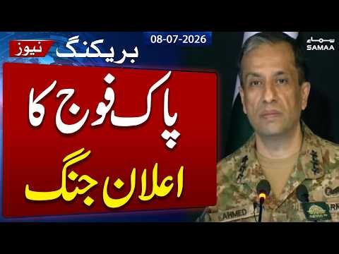 DG ISPR Press Confrrence | Pakistan Army Warns India, Afghanistan on Current Security Scenario