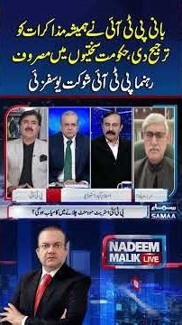 PTI founder always prioritized dialogue, while government focused on rigidity, Shaukat Yousafzai