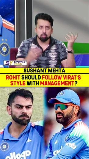 ROHIT SHOULD FOLLOW VIRAT’S STYLE WITH MANAGEMENT? #rohitsharma #viratkohli #management #bcci