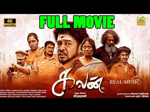 கலன் (2025) Kalan Exclusive Tamil Full Action Movie 4K | Appukutty | Cheran Raj | Deepa |#NTMCinemas