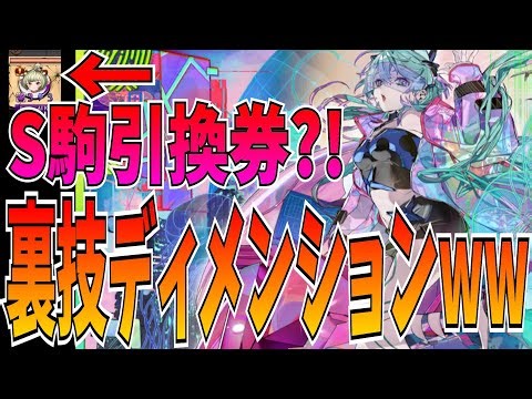 【裏技】くっそ強い上に実質ノーリスクで確定S駒ドローできるクゥパマキュリスがおもろいw w w w【逆転オセロニア】