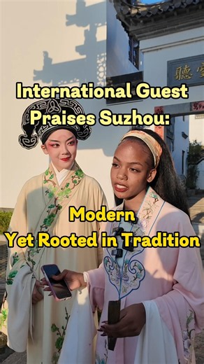 International Guest Praises Suzhou: Modern Yet Rooted in Tradition #suzhou #travel