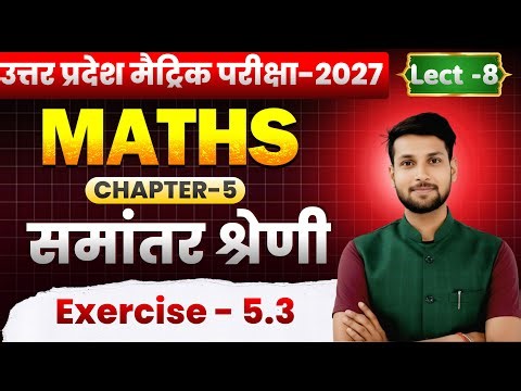 Lect-8 | Class 10th Maths Chapter 5 | Ncert Class 10th Maths Exercise 5.2 | Maths by Raghu Sir
