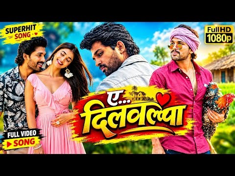 Ala Vaikunthapurramuloo Telugu Full HD Movie | Allu Arjun | Pooja Hegde | Trivikram