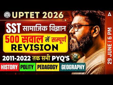 UPTET SST Paper 2 Marathon | UPTET SST Previous Year Question Paper | UPTET SST Paper 2 By Sunny Sir