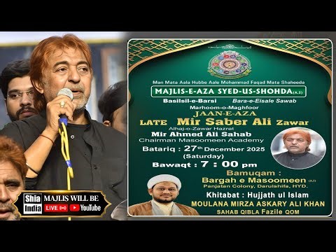 🔴 LIVE: Majlis e Aza Basilsile Barsi of Mir Saber Ali Zawar Sahab Founder of Anjuman-e-Masoomeen