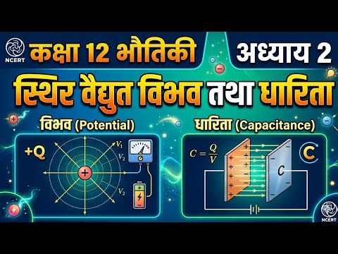 Class 12 Physics Chapter 3 One Shot | Current Electricity Full Chapter | NCERT Physics 2026
