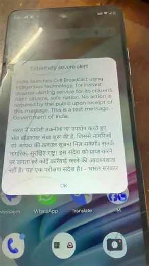 🚨 Nationwide Disaster Alert System Test Conducted 🚨 EAS