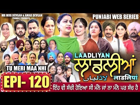 LAADLIYAN | ਲਾਡਲੀਆਂ | EPISODE 120 | लाडलियां | #mrmrsdevgan #punjabiwebseries #drama #mindo
