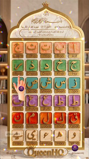 Arabic Letters That Open the Doorto Quran Learnin🌙✨#alifbaataa#education #recitation